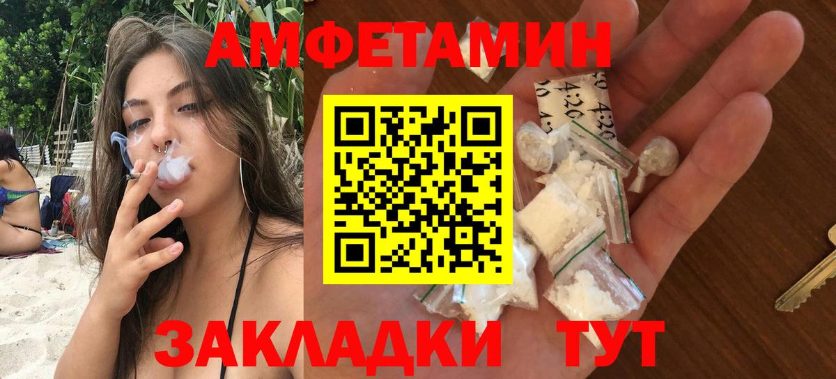 Amphetamine 97% Конаково