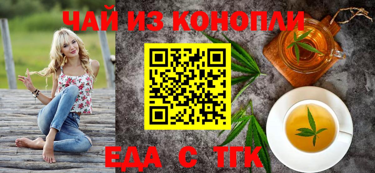 Печенье с ТГК конопля  Вход с VPN  Конаково 