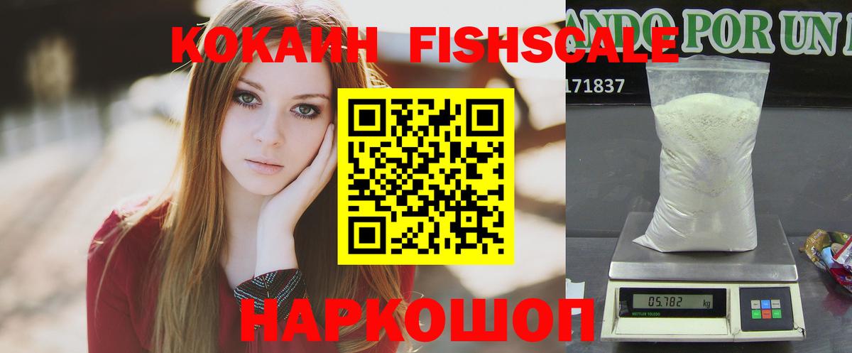 Cocaine 99%  КОКАИН  Конаково  Вход с VPN 