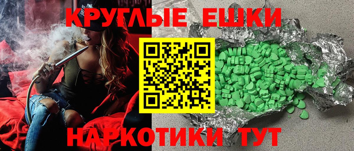 ЭКСТАЗИ 280 MDMA Конаково