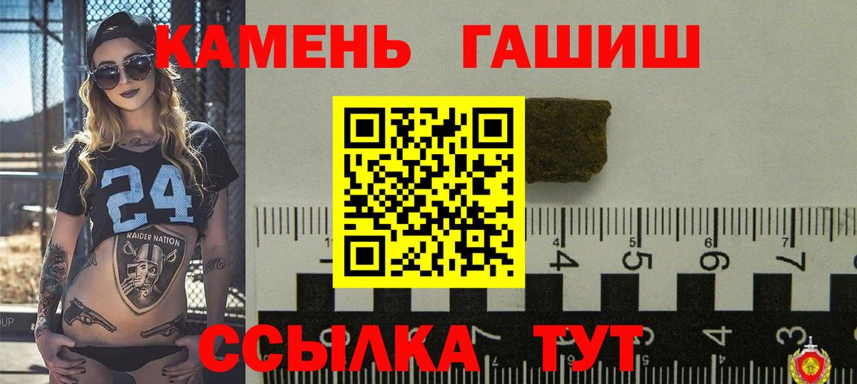 ГАШ Premium  ГАШИШ  Конаково  Вход с VPN 