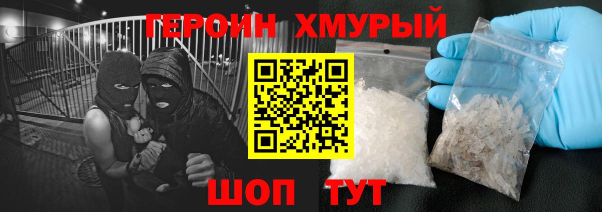 Героин Афган Конаково