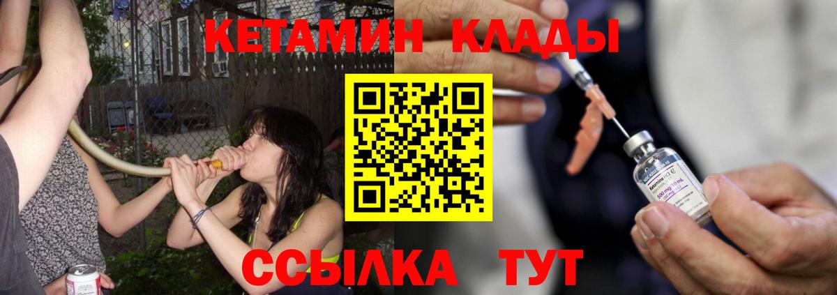 Кетамин ketamine  КЕТАМИН ketamine  Вход с VPN  Конаково 