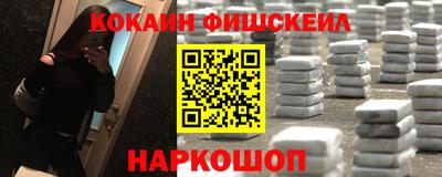 COCAINE Комсомольск-на-Амуре