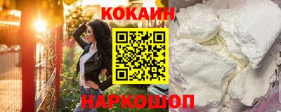 COCAINE Комсомольск-на-Амуре