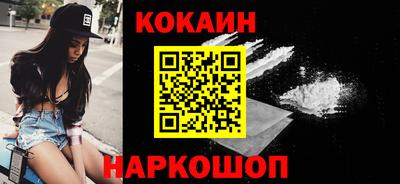 COCAINE Комсомольск-на-Амуре