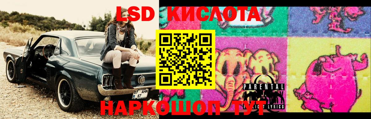 LSD-25 экстази кислота Конаково