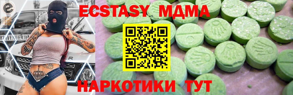 Конаково  МДМА VHQ  МДМА  Вход с VPN  МДМА crystal 