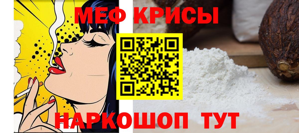 Меф мука Конаково