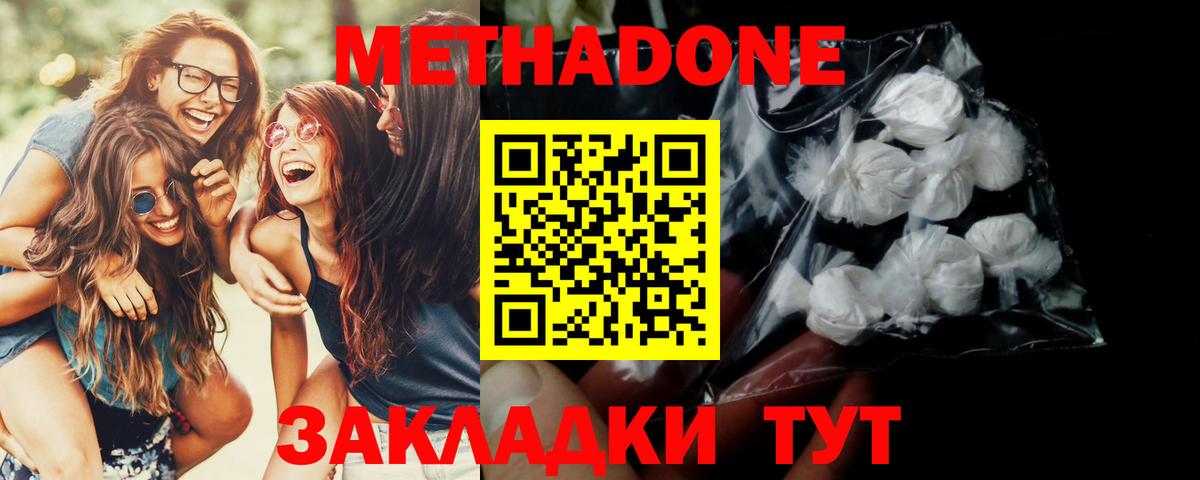 МЕТАДОН белоснежный  Вход с VPN  Конаково  МЕТАДОН белоснежный 