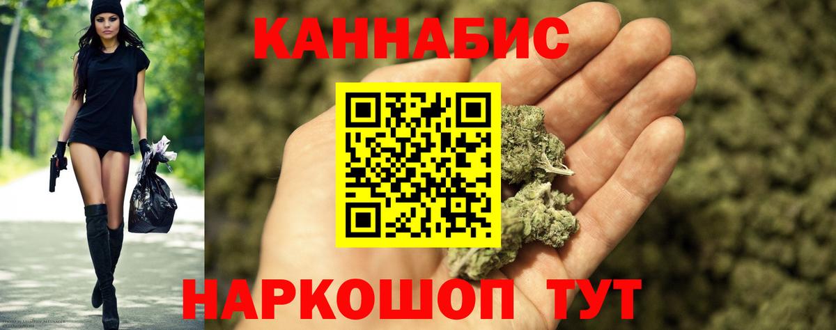 Шишки марихуана LSD WEED  Вход с VPN  Канабис THC 21%  Канабис MAZAR  Конопля марихуана  Конаково 